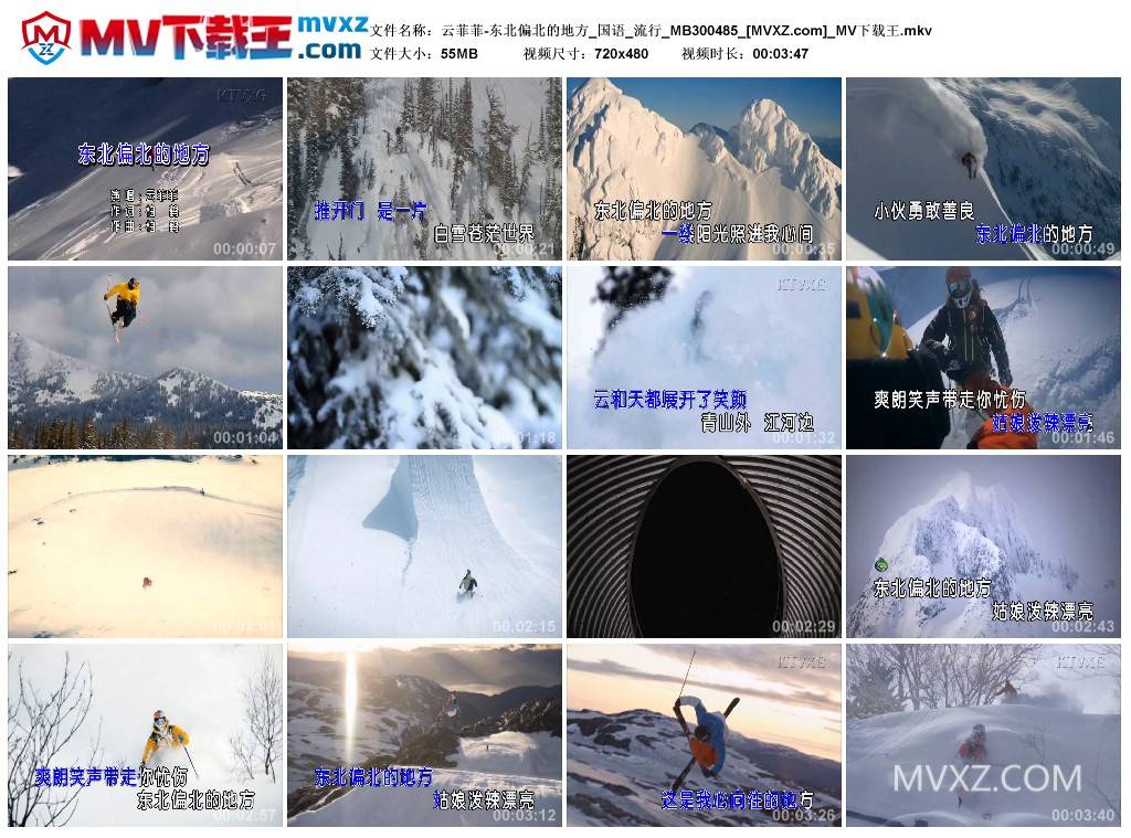 云菲菲-东北偏北的地方_国语_流行_MB300485